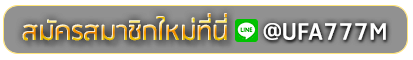 DANA 55 SLOT สมัครเล่นเว็บพนันยูฟ่าออนไลน์