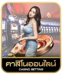 DANA 55 SLOT คาสิโนออนไลน์